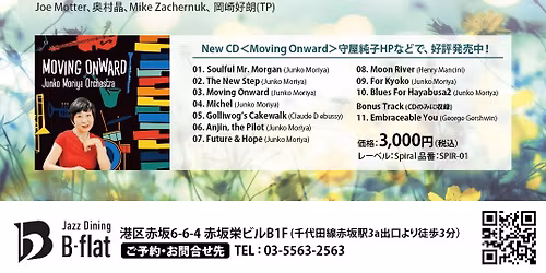 \u5b88\u5c4b\u7d14\u5b50\u30aa\u30fc\u30b1\u30b9\u30c8\u30e9\uff20\u8d64\u5742B-Flat