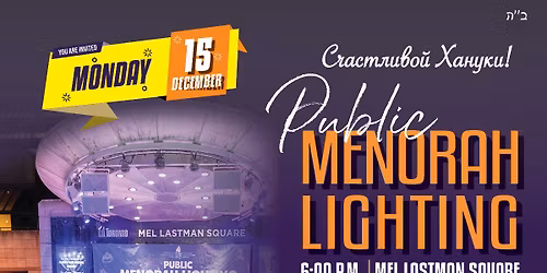 Public Menorah Lighting