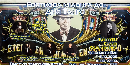 \u0421\u0432\u044f\u0442\u043a\u043e\u0432\u0430 \u043c\u0456\u043b\u043e\u043d\u0433\u0430 \u0434\u043e \u0414\u043d\u044f \u0422\u0430\u043d\u0433\u043e. \u0416\u0438\u0432\u0430 \u043c\u0443\u0437\u0438\u043a\u0430 FueGo Orchestra