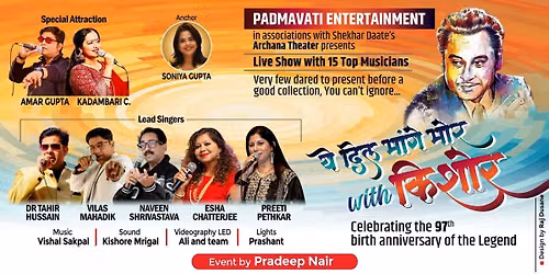 Ye Dil Mange More With Kishore