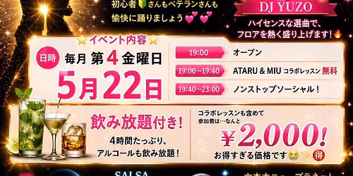 \u7b2c136\u56de\u3000ATARU&MIU\u7121\u6599\u30b3\u30e9\u30dc\u30ec\u30c3\u30b9\u30f3\u4ed8\u304d\u3000DJ YUZO \u30b5\u30eb\u30b5\u5929\u56fd 5\u670822\u65e5\uff08\u91d1