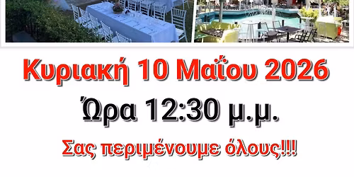 \u03a7\u03bf\u03c1\u03cc\u03c2 \u03c4\u03b7\u03c2 \u0386\u03bd\u03bf\u03b9\u03be\u03b7\u03c2 \u2764\ufe0f