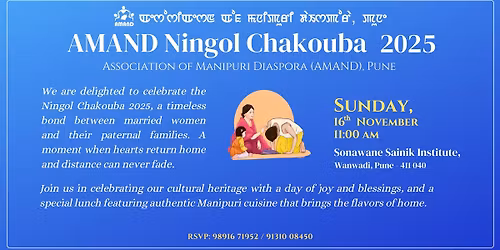 AMAND Ningol Chakouba 2025