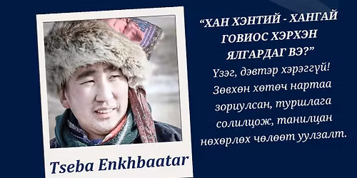 \u041b\u043e\u043d\u0445\u0442\u043e\u0439 \u0446\u0430\u0439 3 - \u0425\u0430\u043d \u0425\u044d\u043d\u0442\u0438\u0439: \u0425\u0430\u043d\u0433\u0430\u0439 \u0413\u043e\u0432\u0438\u043e\u0441 \u0445\u044d\u0440\u0445\u044d\u043d \u044f\u043b\u0433\u0430\u0440\u0434\u0430\u0433 \u0432\u044d?