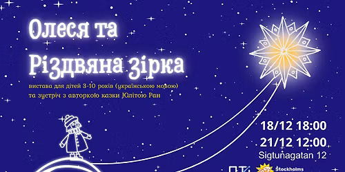 \u041e\u043b\u0435\u0441\u044f \u0442\u0430 \u0420\u0456\u0437\u0434\u0432\u044f\u043d\u0430 \u0437\u0456\u0440\u043a\u0430 - \u0432\u0438\u0441\u0442\u0430\u0432\u0430 \u0434\u043b\u044f \u0434\u0456\u0442\u0435\u0439 \u0442\u0430 \u0437\u0443\u0441\u0442\u0440\u0456\u0447 \u0437 \u0430\u0432\u0442\u043e\u0440\u043a\u043e\u044e