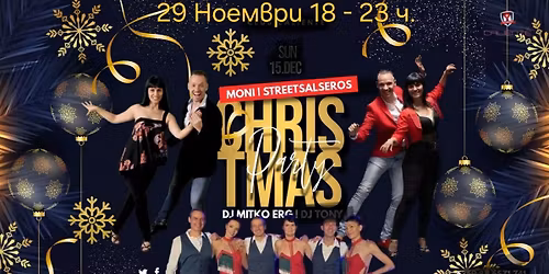 Streetsalseros Christmas Party \/ \u041a\u043e\u043b\u0435\u0434\u043da \u0437\u0430\u0431\u0430\u0432\u0430 \u043d\u0430 \u0421\u0442\u0440\u0438\u0439\u0442\u0441\u0430\u043b\u0441\u0435\u0440\u043e\u0441