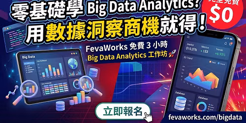 \u514d\u8cbb - Big Data Analytics with Excel Workshop (Cantonese Speaker)
