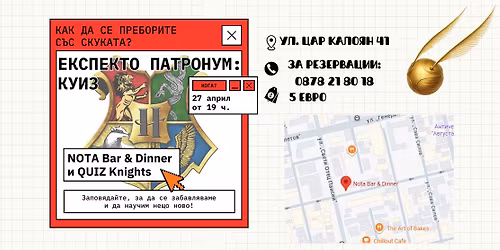 \u0422\u0435\u043c\u0430\u0442\u0438\u0447\u0435\u043d \u043a\u0443\u0438\u0437 "\u0425\u0430\u0440\u0438 \u041f\u043e\u0442\u044a\u0440" vol. 1