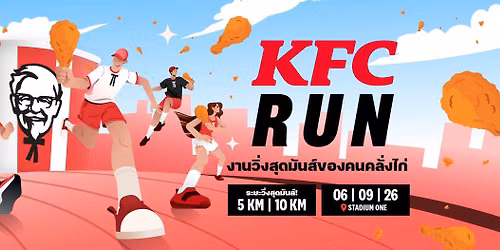 KFC RUN 2026 (\u0e40\u0e04\u0e40\u0e2d\u0e1f\u0e0b\u0e35 \u0e23\u0e31\u0e19) \u0e23\u0e27\u0e21\u0e02\u0e49\u0e2d\u0e21\u0e39\u0e25\u0e2a\u0e33\u0e2b\u0e23\u0e31\u0e1a\u0e07\u0e32\u0e19\u0e27\u0e34\u0e48\u0e07\u0e42\u0e14\u0e22\u0e40\u0e15\u0e48\u0e32\u0e0b\u0e34\u0e48\u0e07