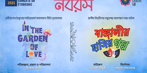 \u09a8\u09ac\u09b0\u09b8, \u09e8\u09e6\u09e8\u09eb | Navarasa, 2025 by IMCL