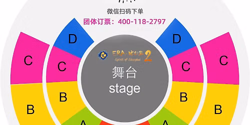 Shanghai Circus