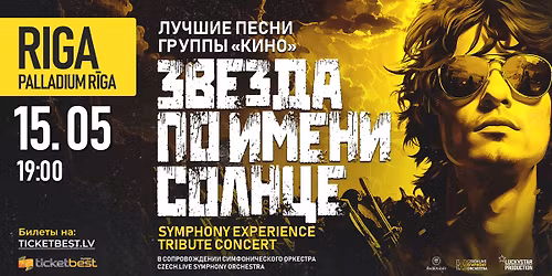 \u0417\u0432\u0435\u0437\u0434\u0430 \u043f\u043e \u0438\u043c\u0435\u043d\u0438 \u0421\u043e\u043b\u043d\u0446\u0435: \u0441\u0438\u043c\u0444\u043e\u043d\u0438\u0447\u0435\u0441\u043a\u0438\u0439 \u0442\u0440\u0438\u0431\u044c\u044e\u0442 \u0433\u0440\u0443\u043f\u043f\u044b \u041a\u0438\u043d\u043e | Riga