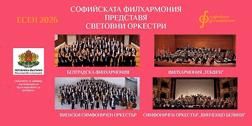 \u0410\u0431\u043e\u043d\u0430\u043c\u0435\u043d\u0442\u0435\u043d \u0446\u0438\u043a\u044a\u043b 8 I \u0421\u0432\u0435\u0442\u043e\u0432\u043d\u0438 \u043e\u0440\u043a\u0435\u0441\u0442\u0440\u0438 
