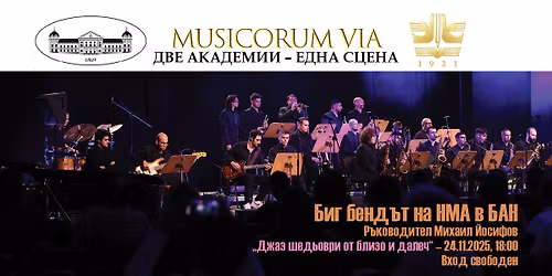 MUSICORUM VIA: \u0414\u0436\u0430\u0437 \u0448\u0435\u0434\u044c\u043e\u0432\u0440\u0438 \u043e\u0442 \u0431\u043b\u0438\u0437\u043e \u0438 \u0434\u0430\u043b\u0435\u0447 | \u0411\u0438\u0433 \u0431\u0435\u043d\u0434\u044a\u0442 \u0432 \u0411\u0410\u041d