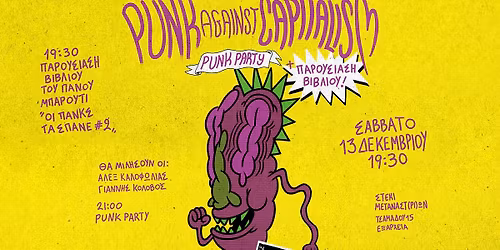 Punk Against Capitalism Benefit Party \u03ba\u03b1\u03b9 \u03a0\u03b1\u03c1\u03bf\u03c5\u03c3\u03af\u03b1\u03c3\u03b7 \u0392\u03b9\u03b2\u03bb\u03af\u03bf\u03c5