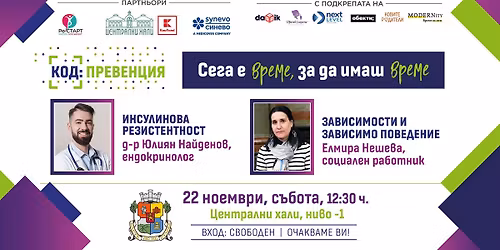 \u041a\u041e\u0414: \u041f\u0440\u0435\u0432\u0435\u043d\u0446\u0438\u044f \u043f\u0440\u0435\u0437 \u043d\u043e\u0435\u043c\u0432\u0440\u0438