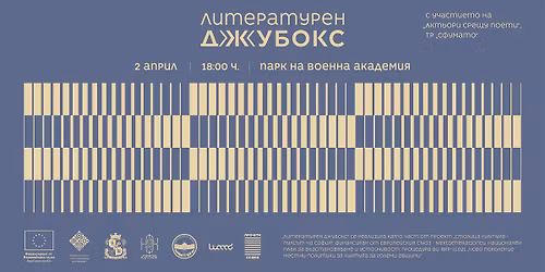 \u041f\u0440\u0435\u0434\u0441\u0442\u0430\u0432\u044f\u043d\u0435 \u043d\u0430 \u201e\u041b\u0438\u0442\u0435\u0440\u0430\u0442\u0443\u0440\u0435\u043d \u0434\u0436\u0443\u0431\u043e\u043a\u0441\u201c \u0432 \u043f\u0430\u0440\u043a\u0430 \u043d\u0430 \u0412\u043e\u0435\u043d\u043d\u0430 \u0430\u043a\u0430\u0434\u0435\u043c\u0438\u044f