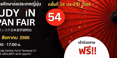 \u0e19\u0e34\u0e17\u0e23\u0e23\u0e28\u0e01\u0e32\u0e23\u0e28\u0e36\u0e01\u0e29\u0e32\u0e15\u0e48\u0e2d\u0e1b\u0e23\u0e30\u0e40\u0e17\u0e28\u0e0d\u0e35\u0e48\u0e1b\u0e38\u0e48\u0e19\u0e04\u0e23\u0e31\u0e49\u0e07\u0e17\u0e35\u0e4854