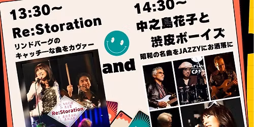 \u7b2c46\u56de \u771f\u663c\u306e\u56de\u6625\u30e9\u30a4\u30d6