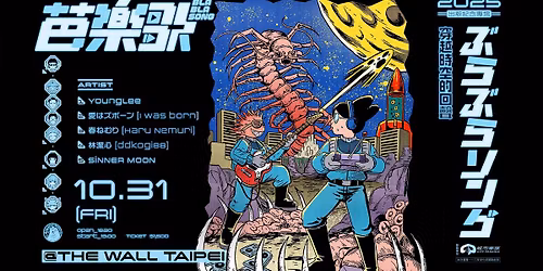 \ud83e\udeacPeter Mann\u65b0\u66f8\u51fa\u7248\u7d00\u5ff5\u5c08\u5834 LIVE\ud83e\udeac \u300a\u82ad\u6a02\u6b4c\uff1a\u7a7f\u8d8a\u6642\u7a7a\u7684\u56de\u8072\u300b