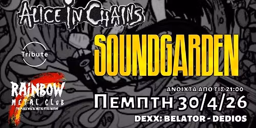 Nirvana\/Pearl Jam\/Alice in chains\/Soundgarden - \u03a0\u03ad\u03bc\u03c0\u03c4\u03b7 30\/4 Rainbow 