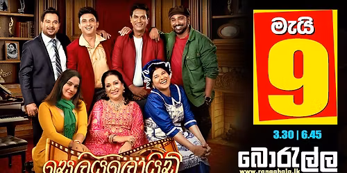 \ud83c\udfad \u0dc3\u0dd9\u0dbd\u0dd2\u0dba\u0dd4\u0dbd\u0ddc\u0dba\u0dd2\u0da9\u0dca \u0db4\u0dca\u200d\u0dbb\u0dda\u0db8\u0dba\u0d9a\u0dca \ud83d\udccd \u0db1\u0dcf\u0db8\u0dd9\u0dbd\u0dca \u0db8\u0dcf\u0dbd\u0dd2\u0db1\u0dd2 \u0db4\u0dd4\u0d82\u0da0\u0dd2 \u0dad\u0dd2\u0dba\u0da7\u0dbb\u0dca - \u0db6\u0ddc\u0dbb\u0dd0\u0dbd\u0dca\u0dbd