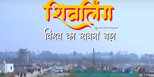 Har Har Mahadev