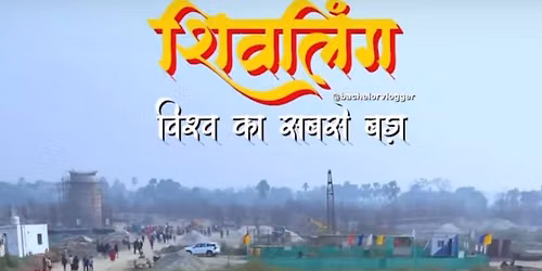 Har Har Mahadev