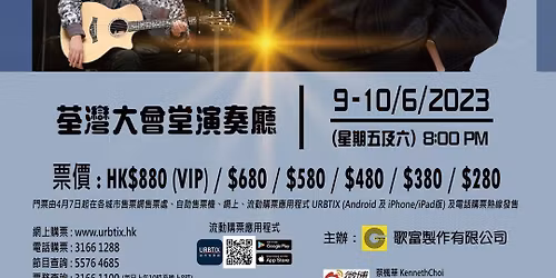 Kenneth Choi at The Event at Graton Resort and Casino