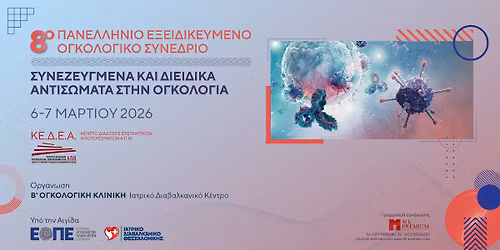 8o \u03a0\u03b1\u03bd\u03b5\u03bb\u03bb\u03ae\u03bd\u03b9\u03bf \u0395\u03be\u03b5\u03b9\u03b4\u03b9\u03ba\u03b5\u03c5\u03bc\u03ad\u03bd\u03bf \u039f\u03b3\u03ba\u03bf\u03bb\u03bf\u03b3\u03b9\u03ba\u03cc \u03a3\u03c5\u03bd\u03ad\u03b4\u03c1\u03b9\u03bf \u00ab\u03a3\u03c5\u03bd\u03b5\u03b6\u03b5\u03c5\u03b3\u03bc\u03ad\u03bd\u03b1 \u03ba\u03b1\u03b9 \u03b4\u03b9\u03b5\u03b9\u03b4\u03b9\u03ba\u03ac \u03b1\u03bd\u03c4\u03b9\u03c3\u03ce\u03bc\u03b1\u03c4\u03b1 \u03c3\u03c4\u03b7\u03bd \u039f\u03b3\u03ba\u03bf\u03bb\u03bf\u03b3\u03af\u03b1