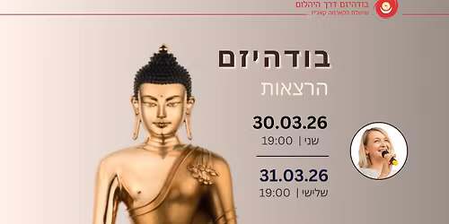 \u05d1\u05d5\u05d3\u05d4\u05d9\u05d6\u05dd - \u05d4\u05e8\u05e6\u05d0\u05d5\u05ea \u05d5\u05de\u05d3\u05d9\u05d8\u05e6\u05d9\u05d4