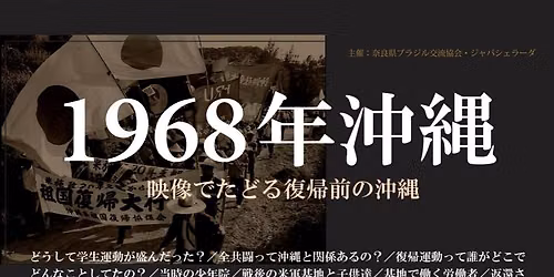 1968\u5e74\u6c96\u7e04