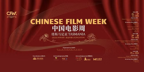 Tasmania Chinese Film Week 2026 Closing Ceremony - Dear You \u7ed9\u963f\u5b37\u7684\u60c5\u4e66
