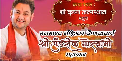Shrimad Bhagwat Katha 