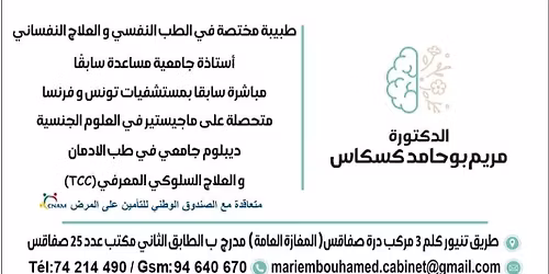 Ouverture officielle : cabinet de psychiatrie 