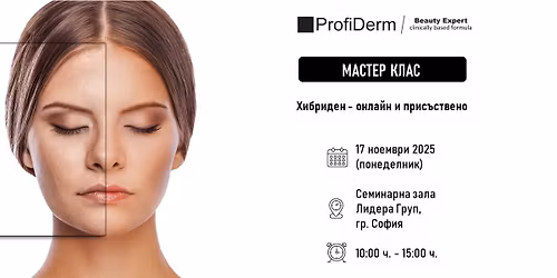 \u0425\u0418\u0411\u0420\u0418\u0414\u0415\u041d \u041c\u0410\u0421\u0422\u0415\u0420 \u041a\u041b\u0410\u0421 \u0442\u0440\u0435\u0442\u0438\u0440\u0430\u043d\u0435 \u043d\u0430 \u0445\u0438\u043f\u0435\u0440\u043f\u0438\u0433\u043c\u0435\u043d\u0442\u0430\u0446\u0438\u044f, \u0438\u0437\u0441\u0432\u0435\u0442\u043b\u044f\u0432\u0430\u0449\u0438 \u043f\u0440\u043e\u0442\u043e\u043a\u043e\u043b\u0438 \u0438 \u0430\u043a\u043d\u0435