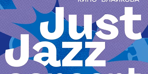 Just Jazz Concert \u0432 \u043a\u0438\u043d\u043e "\u0412\u043b\u0430\u0439\u043a\u043e\u0432\u0430" 