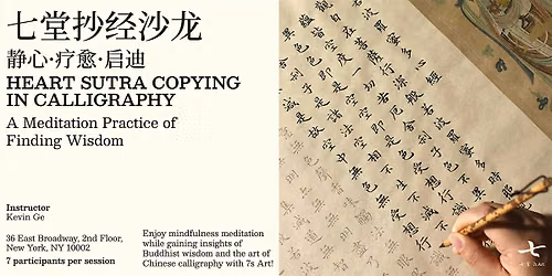 Heart Sutra Copying in Calligraphy
