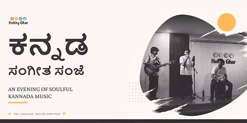Kannada Jamming