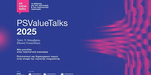 PSValueTalks 2025