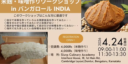 \u7c73\u9eb9\u30fb\u5473\u564c\u9020\u308a\u30ef\u30fc\u30af\u30b7\u30e7\u30c3\u30d7 in \u30d0\u30f3\u30ac\u30ed\u30fc\u30eb INDIA