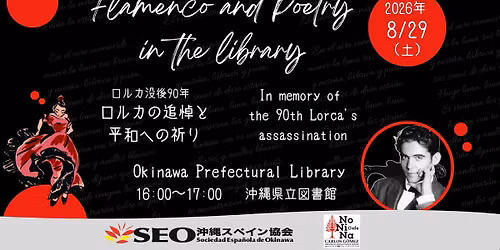 Flamenco and Poetry in the library
