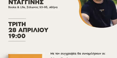 \u03a0\u03b1\u03c4\u03b7\u03bc\u03ad\u03bd\u03b1 \u03a4\u03c1\u03b9\u03ac\u03bd\u03c4\u03b1 - \u03a0\u03b1\u03c1\u03bf\u03c5\u03c3\u03af\u03b1\u03c3\u03b7 \u03b2\u03b9\u03b2\u03bb\u03af\u03bf\u03c5