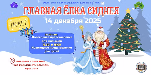 \u0413\u041b\u0410\u0412\u041d\u0410\u042f \u0401\u041b\u041a\u0410 \u0421\u0418\u0414\u041d\u0415\u042f 