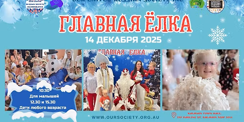 \u0413\u041b\u0410\u0412\u041d\u0410\u042f \u0401\u041b\u041a\u0410 \u0421\u0418\u0414\u041d\u0415\u042f