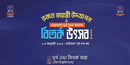 \u09a4\u09cd\u09b0\u09af\u09bc\u09cb\u09a6\u09b6 \u09b8\u09c2\u09b0\u09cd\u09af \u09b8\u09c7\u09a8 \u09b8\u09cd\u09ae\u09be\u09b0\u0995 \u09ac\u09bf\u09a4\u09b0\u09cd\u0995 \u0989\u09ce\u09b8\u09ac \u09e8\u09e6\u09e8\u09ec