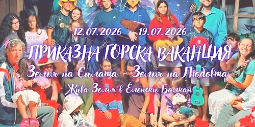 \u041f\u0420\u0418\u041a\u0410\u0417\u041d\u0410 \u0413\u041e\u0420\u0421\u041a\u0410 \u0412\u0410\u041a\u0410\u041d\u0426\u0418\u042f 2026