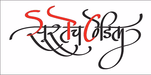 Ek Kshan