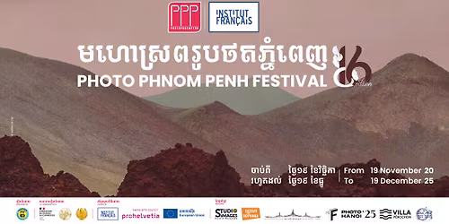 \u1798\u17a0\u17c4\u179f\u17d2\u179a\u1796\u179a\u17bc\u1794\u1790\u178f\u1797\u17d2\u1793\u17c6\u1796\u17c1\u1789 \u1786\u17d2\u1793\u17b6\u17c6\u17e2\u17e0\u17e2\u17e5 \u1781\u17bd\u1794\u179b\u17be\u1780\u1791\u17b8\u17e1\u17e6\u200b | Photo Phnom Penh Festival 2025, 16th Edition