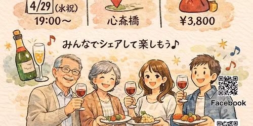 \u301c\u30ef\u30a4\u30f3\u3068\u30a2\u30c6\u306e\u6301\u3061\u5bc4\u308a\u306e\u4f1a\u301c